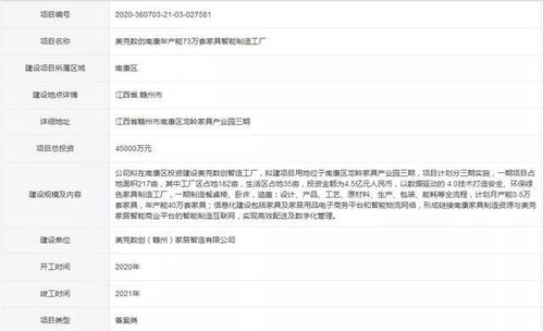投資4.5億元！美克數創智能制造工廠落子南康，開啟家居產業數字化新篇章